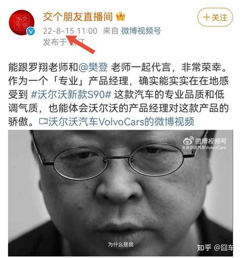 如何看待罗永浩、樊登、罗翔三人共同代言沃尔沃汽车？三人有何共同之处？ 知乎