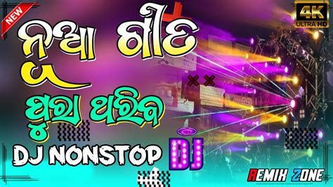 New Odia Dj Song Nonstop Dj Remix Edm Trance Mix Dj Remix Hard Bass