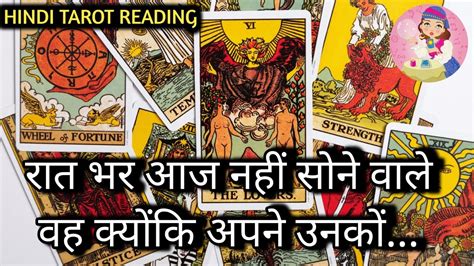 Wo Kya Soch Rahe Hain Aapke Bare Me Abhi Tarot Card Reading In Hindi