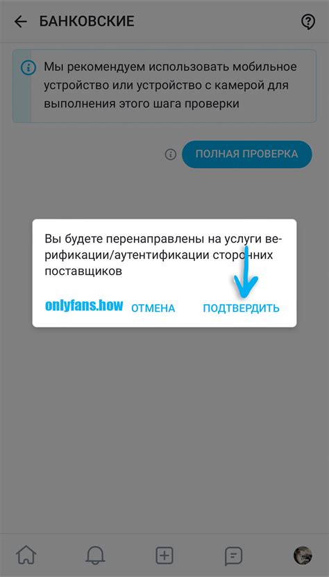 Onlyfans регистрация аккаунта - Гайды по OnlyFans