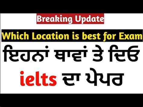 Breaking Update 24 September Lelts Exam 29 September Ielts Exam 8