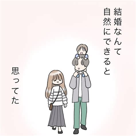 【自然にできると思っていた結婚】幸せな未来を思い描いていたけれど⇒理想と現実の”ギャップ”にモヤモヤ！ Moredoor