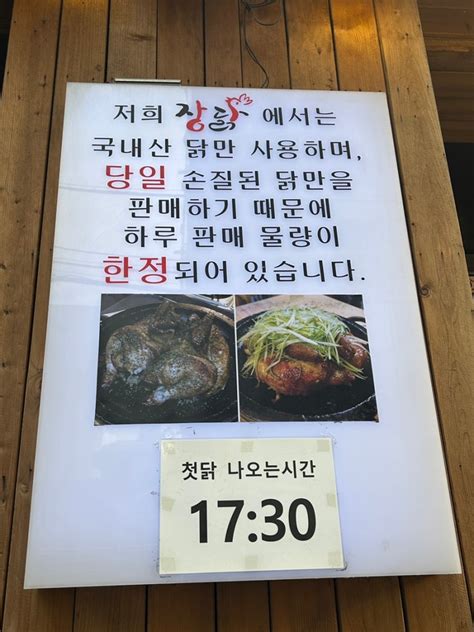 냉정맛집 동서대맛집 참나무장작구이 누룽지통닭 네이버 블로그