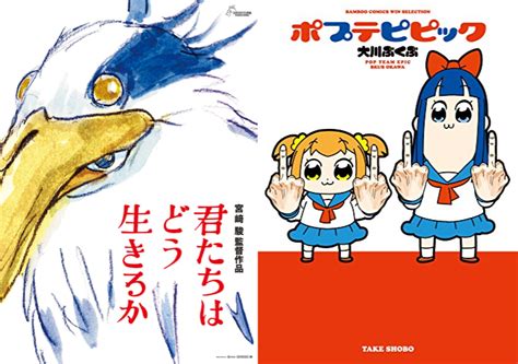 大川ぶくぶ先生がジブリ『君たちはどう生きるか』のイラスト公開で「あ、レース映画なのか」 アニメ情報サイトにじめん