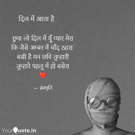 छप ल दल म य पय Quotes Writings by Dr Smrati