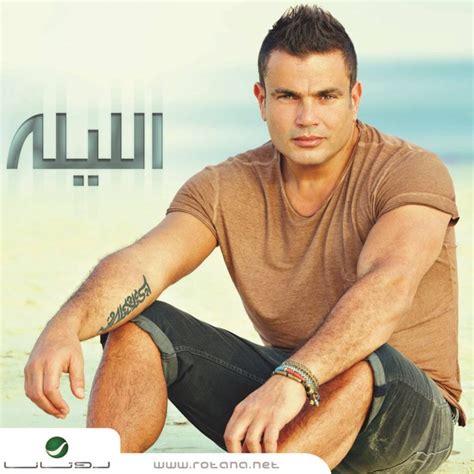 Amr Diab عمرو دياب Fouq Men Elenta Feh فوق من اللي إنت فيه Lyrics