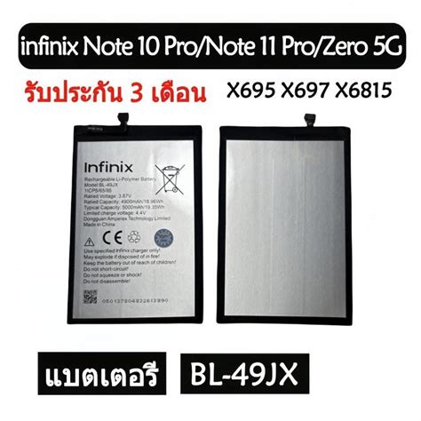 แบต Battery Infinix Hot30 Zero 5g Note11s Note10pro Note11pro Model Bl 49jx แบตมีคุณภาพ