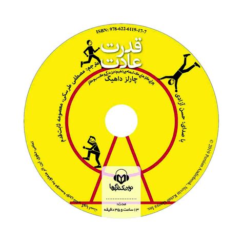 Duhigg The Power Of Habit 8