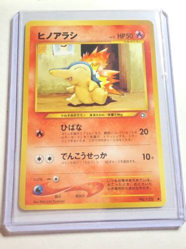 Cyndaquil No Japanese Neo Genesis Nm Pokemon Card Common