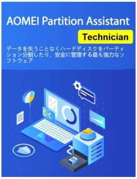 Aomei Backupper Technician Plus Partition