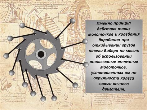 Вечный двигатель - YouTube
