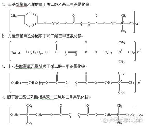 可聚合阳离子表面活性剂介绍 知乎