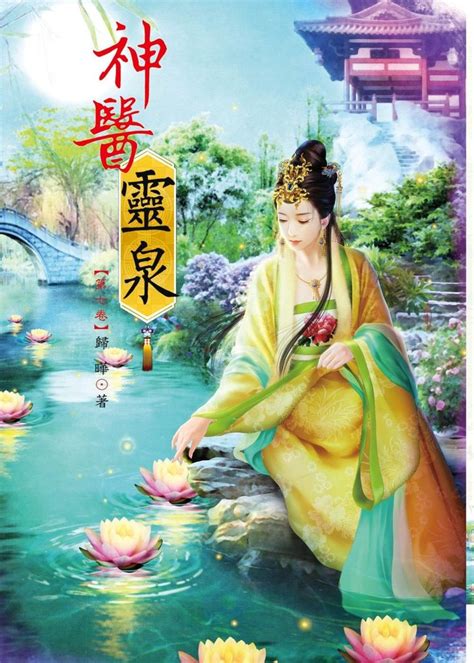 Chinese Culture Chinese Art Samurai Chinese Romance Novels Romance