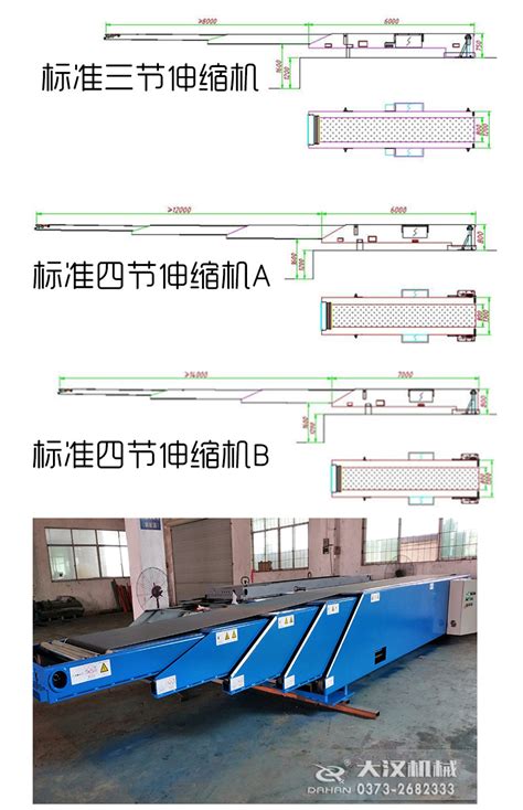 伸缩式皮带输送机 新乡市大汉振动机械有限公司