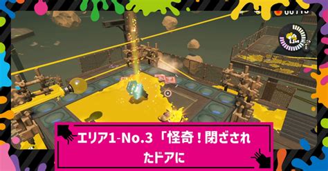 【スプラ3】ヒーローモードの全ステージ攻略一覧 お手本動画【スプラトゥーン3】 攻略大百科