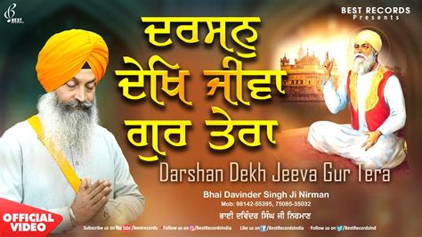 Darshan Dekh Jiva Gur Bhai Davinder Singh Ji Nirman New Shabad