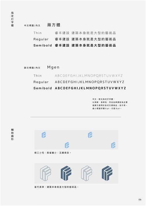 睿丰建設RUIFENG CONSTRUCTION CIS :: Behance