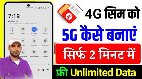 Jio Sim Ko G Kaise Kare Jio G Sim Ko G Kaise Kare Jio G Sim