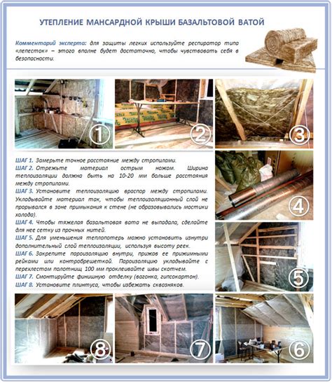 Утепление пола мансарды своими руками