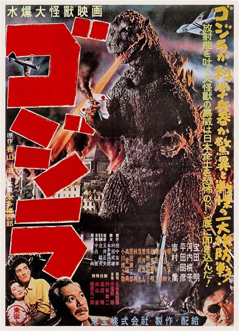 Godzilla 1954 Movie