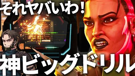 神のマッドマギーが味方に降臨した結果【apex Legends】 Youtube