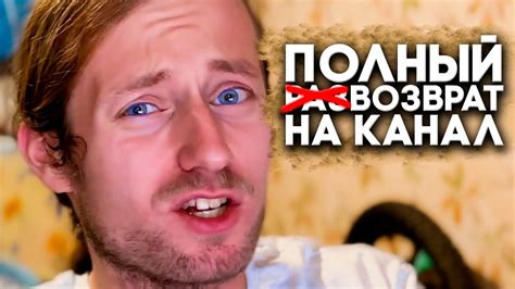 Я ВЕРНУЛСЯ НА ЮТУБ Планов на ютуб больше нет Youtube