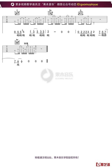 李志《九月》吉他谱 C调弹唱六线谱 钢琴谱网