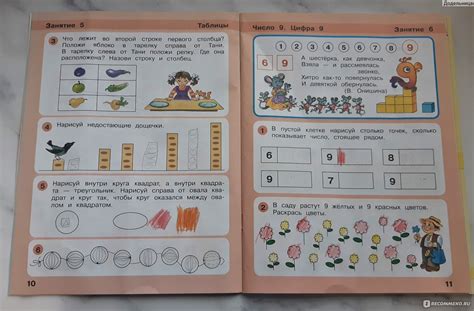 Игралочка - ступенька к школе. Математика для детей 5-6 лет (часть 3) Л ...