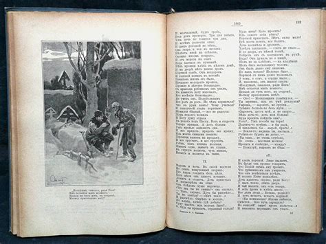 Никитин И. С. Сочинения Ивана Саввича Никитина с его портретом ...