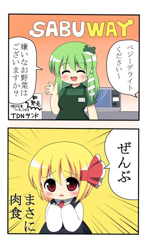 Kochiya Sanae And Rumia Touhou And 1 More Drawn By Kyokutou Hentai