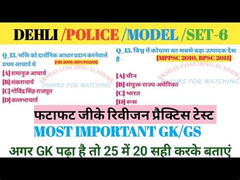 GK GS MODEL SET 6 L MOST IMPORTANT GK GS L SSC GD 2023 SSC CGL SSC CHSL