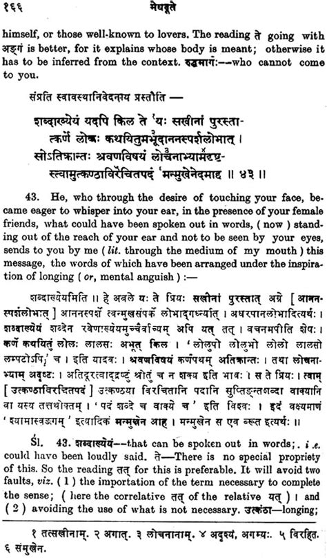 The Meghaduta of Kalidasa | Exotic India Art