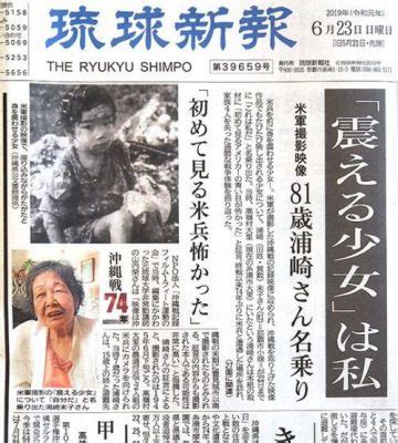 Ryukyu Shimpo Okinawa Japanese Newspaper Local News Woman Who