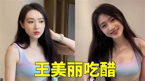 当我假装对女友的闺蜜感兴趣，得知要来家里做客不仅打扮自己还喷香水，谁料竹篮打水一场空！【不次辣条的王美丽】 Youtube