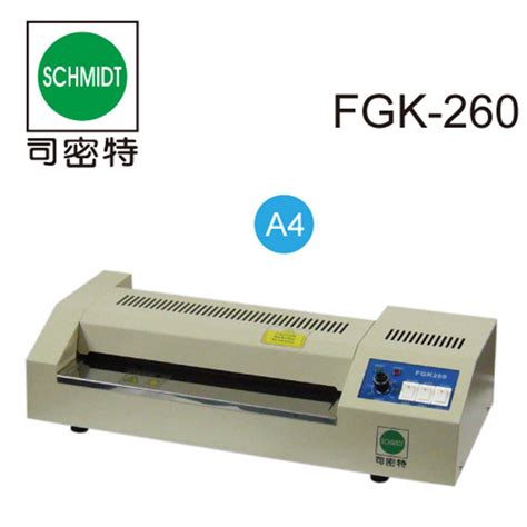 司密特 schmidt FGK-260 A4護貝機 | 護貝機 | Yahoo奇摩購物中心