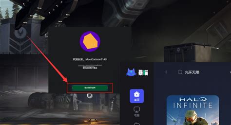 光环无限：halo Infinite登陆微软账号关联教程 暴喵加速器