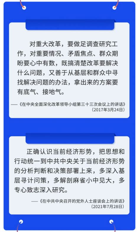 跟着总书记学调研 抓好“三个过程” 提升调研实效 四川装备机械网