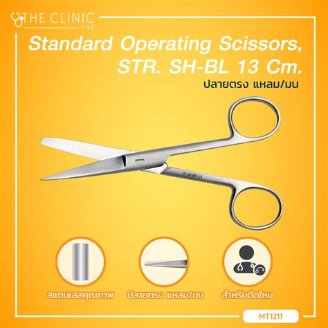 Standard Operating Scissors Str Sh Bl Cm The