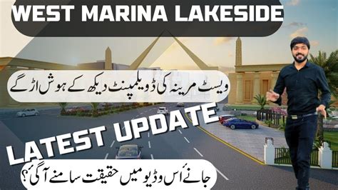 West Marina Update L Development Updates Of West Marina L Alnoor