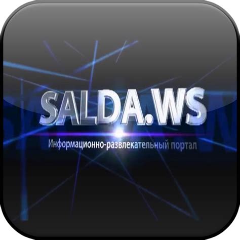 Информационно-развлекательный портал города Верхняя Салда | SALDA.WS