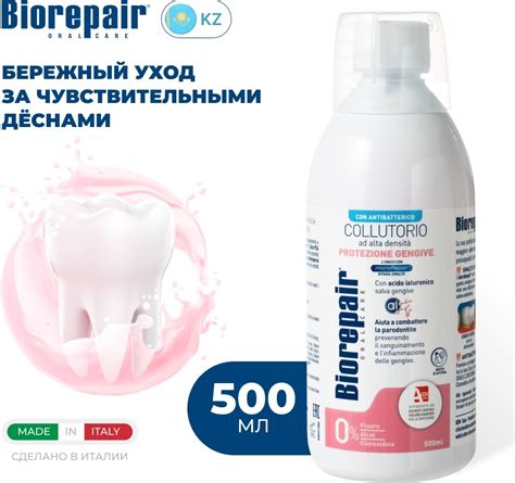 Купить Biorepair GA19872 ополаскиватель нейтральный 500 мл в Алматы ...