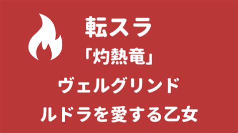 【転スラ】サーレは「蒼穹」の二つ名を有する三武仙の一人｜元筆頭騎士のスキルと実力 エンタメlove