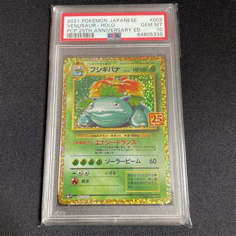 Yahooオークション Psa 10 ポケモンカード リザードン カメックス