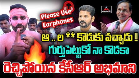 Kcr Fan Uncensored Comments On Cm Revanth Reddy Telangana Nalgonda