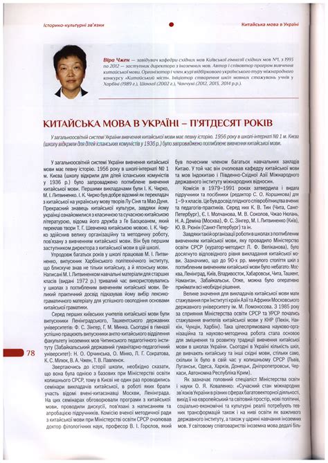 Історія гімназії - Сайт Київської гімназії східних мов №1