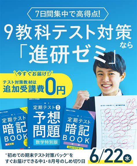 進研ゼミ中学講座 ハイレベル 中2 書き込みなし Blog Knak Jp