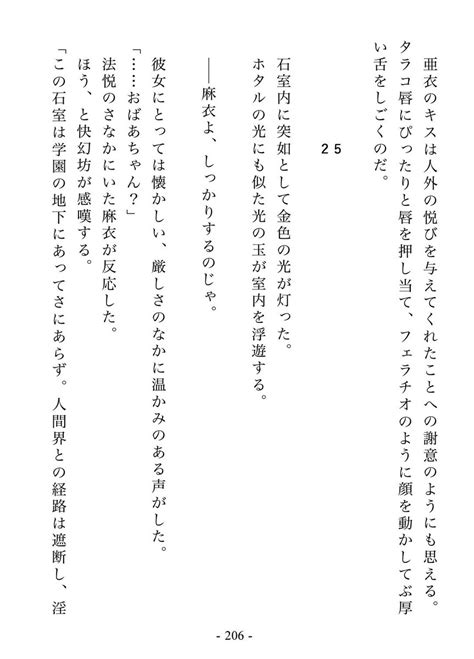 妄想虜囚💟エロ小説下巻出ました！！！ On Twitter 次元断層が話題らしいですが密閉空間での魂魄の闘い。よくわからんがなんだか妖しい