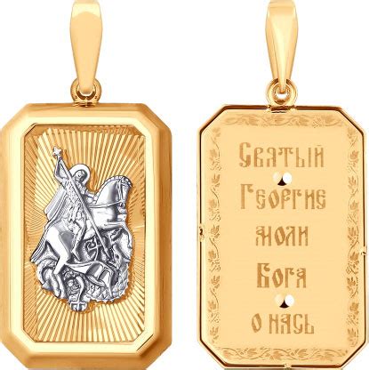 Золотая иконка ''Георгий Победоносец'' SOKOLOV 035411 — купить в ...