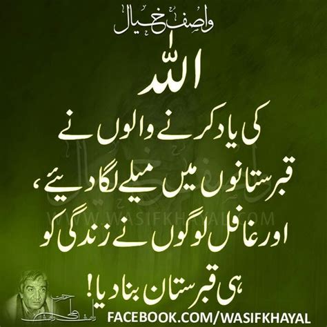 Pin Di Haidar Ali Su Sarkaar Wasif Ali Wasif Ra