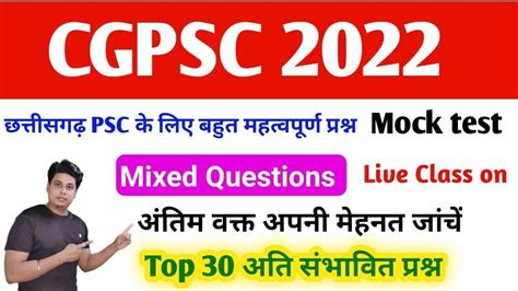 Mock Test On Cgpsc Pre Most Expected Quiestion Test Series